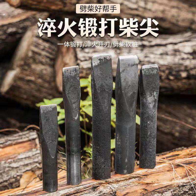 破柴柴尖劈柴神器砍柴工具家用木工凿木头劈柴神器家用户外劈柴斧