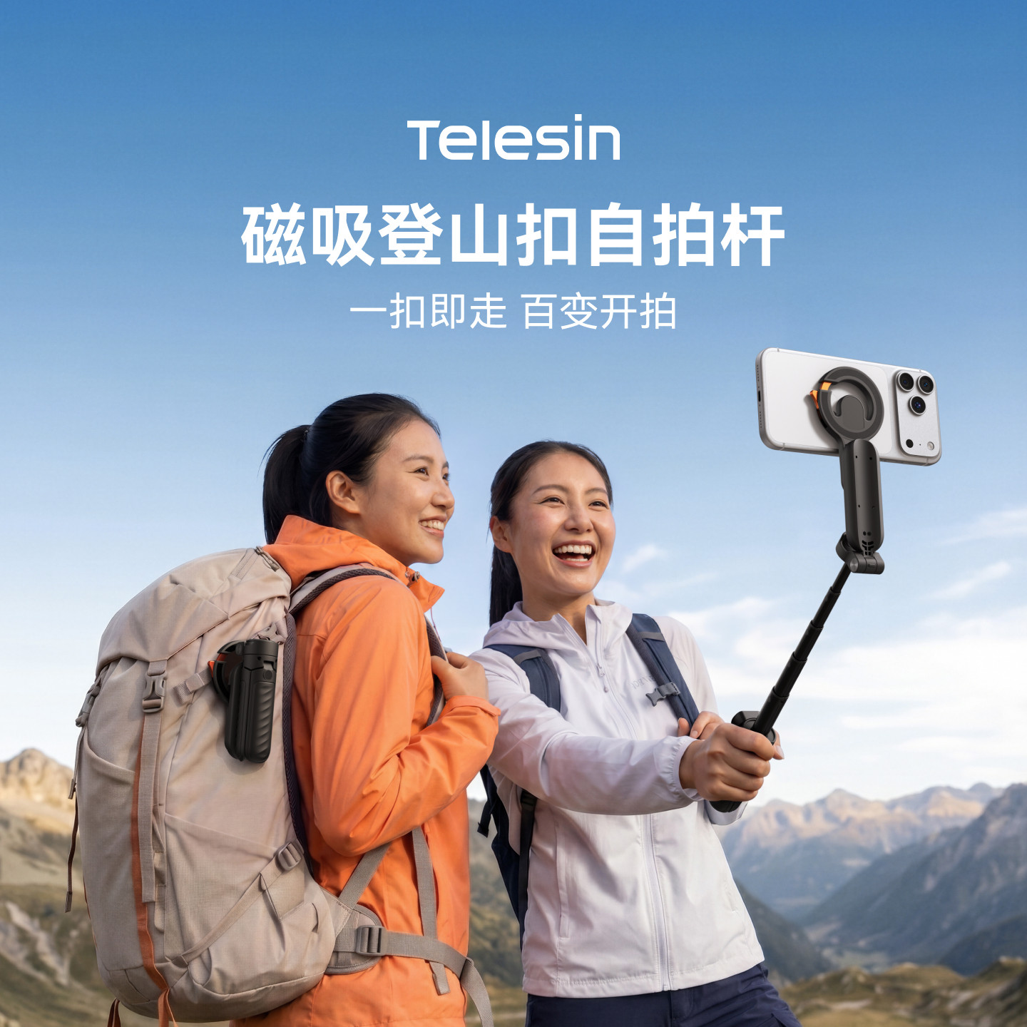 Telesin泰迅迷你磁吸登山扣自拍杆桌面拍照变焦三脚架双面磁吸拍摄神器手柄自拍补光灯可伸缩手持旅游手机架