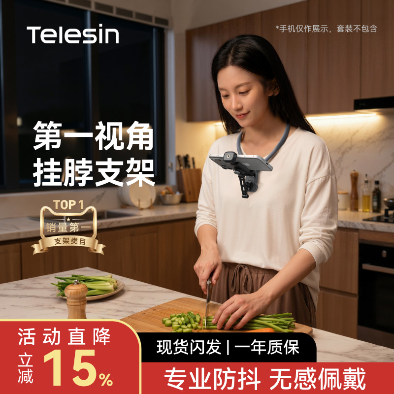 telesin泰迅挂脖手机支架第一视角拍摄设备磁吸挂脖拍摄神器新款SE2.0运动相机固定胸前自拍视频直播volg配件