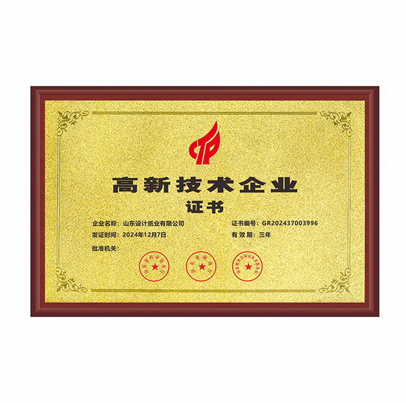 高新技术奖牌钛金公司荣誉牌科技型铜牌定制专精特新中小企业牌匾