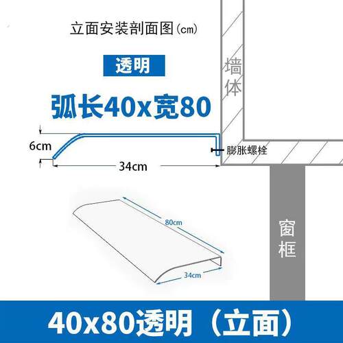 窗台外遮雨板窗户遮雨棚透明板压克力屋簷遮雨板阳台遮阳棚耐力板