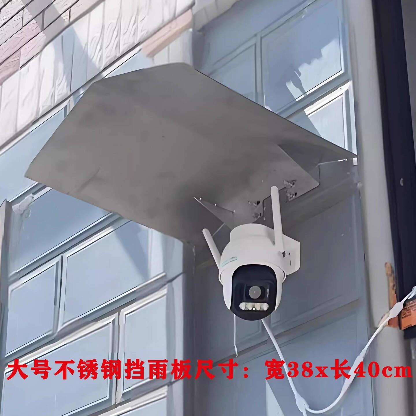 不锈钢摄像头防雨罩充电桩雨棚不锈钢防水板监控电源挡雨板户外