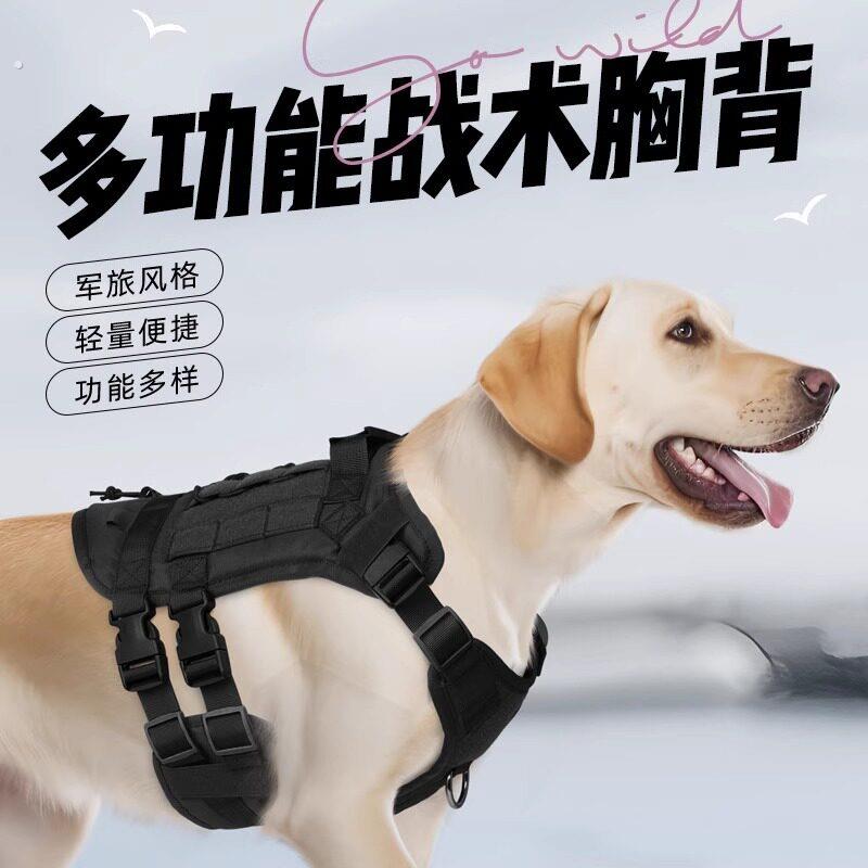狗狗避掉战术背心大型犬胸抱婴袋牵引绳边境牧羊犬杜宾德牧背心式