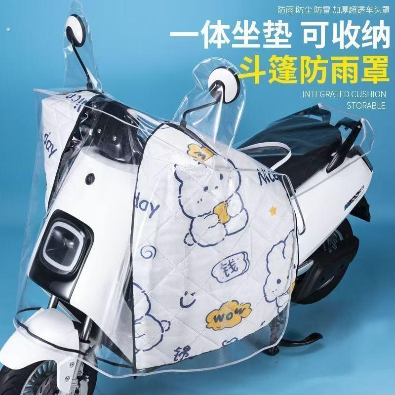 挡风被二合一雨衣电动车车头防雨罩挡风被专用防暴雨透明防风防尘
