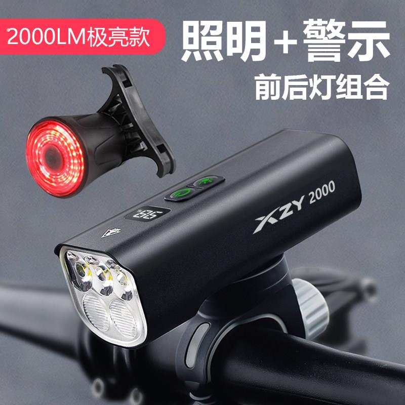 2000流明自行车灯套装超亮公路车照明前灯防雨夜骑刹车尾灯行者云