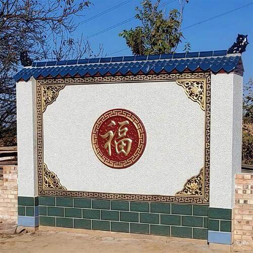 福字迎门墙中式庭院彷古套餐门墙室外墙上装饰影壁背景墙入户门