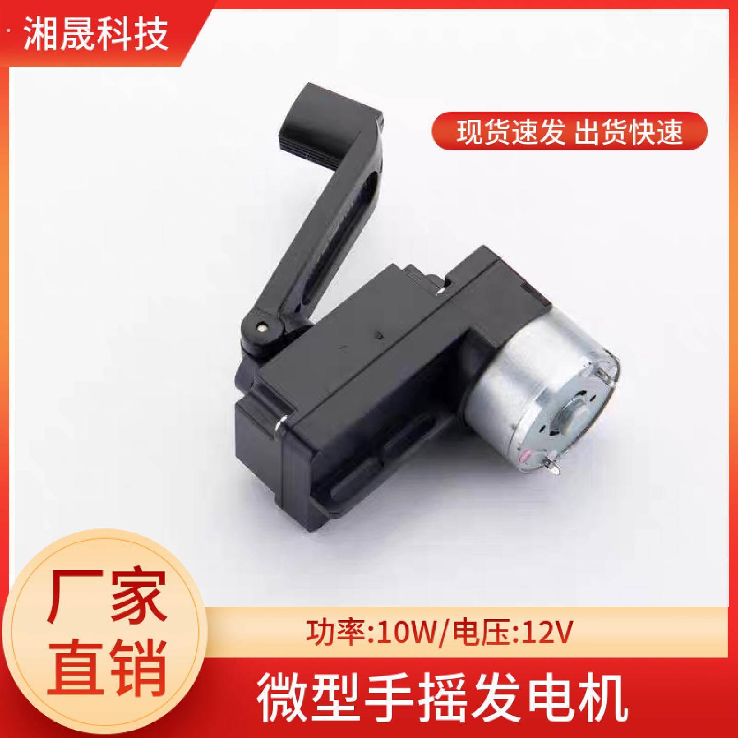 微型手摇发电机应急照明直流电机可折叠手摇柄小型便携迷你户