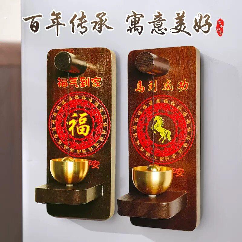 马年进门提醒铃铛风铃挂件入户门铃吸门式风铃冰箱贴大门挂件装饰