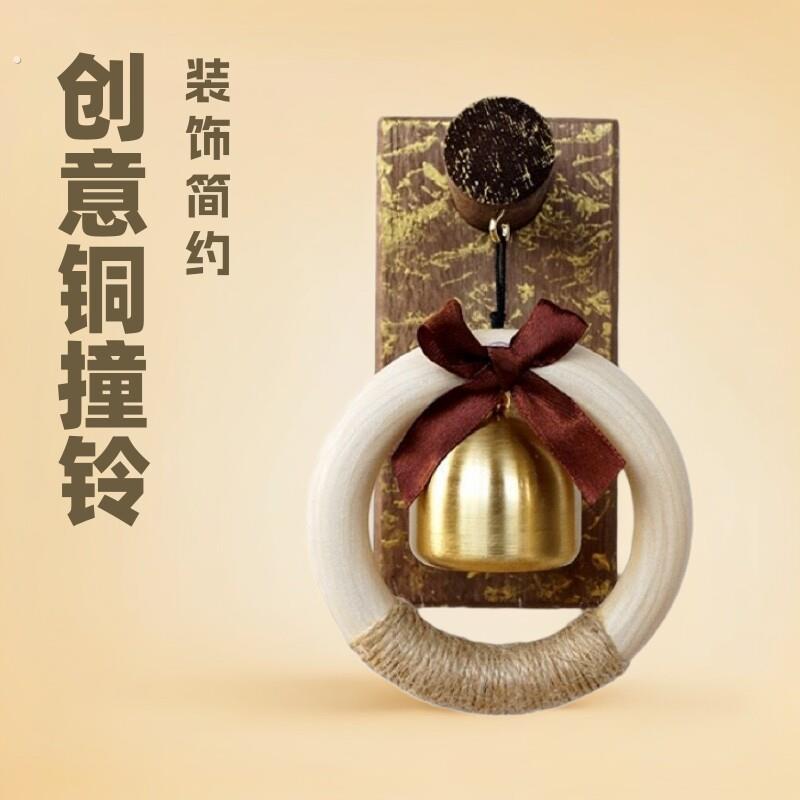入户门铃铃铛门挂风铃日式铜撞铃装饰入户开进门提醒挂件家居店铺