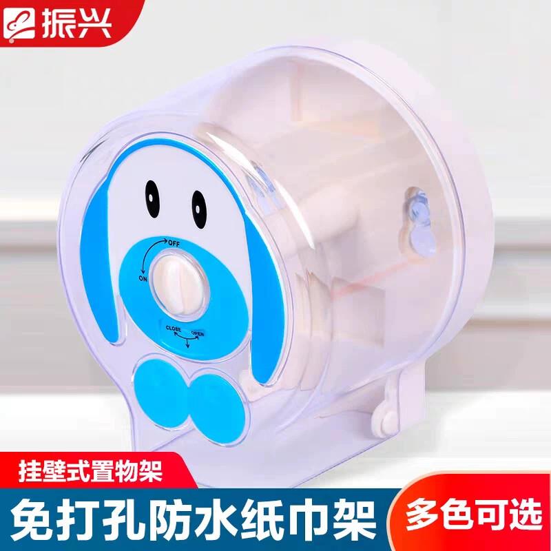 振兴纸巾盒化妆室厕所挂壁式免打孔创意防水纸巾架置物架卫生纸盒