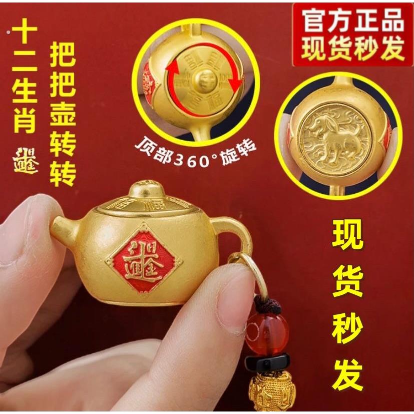 十二生肖把把壶钥匙扣挂件手把件可旋转汽车钥匙炼打麻将神器