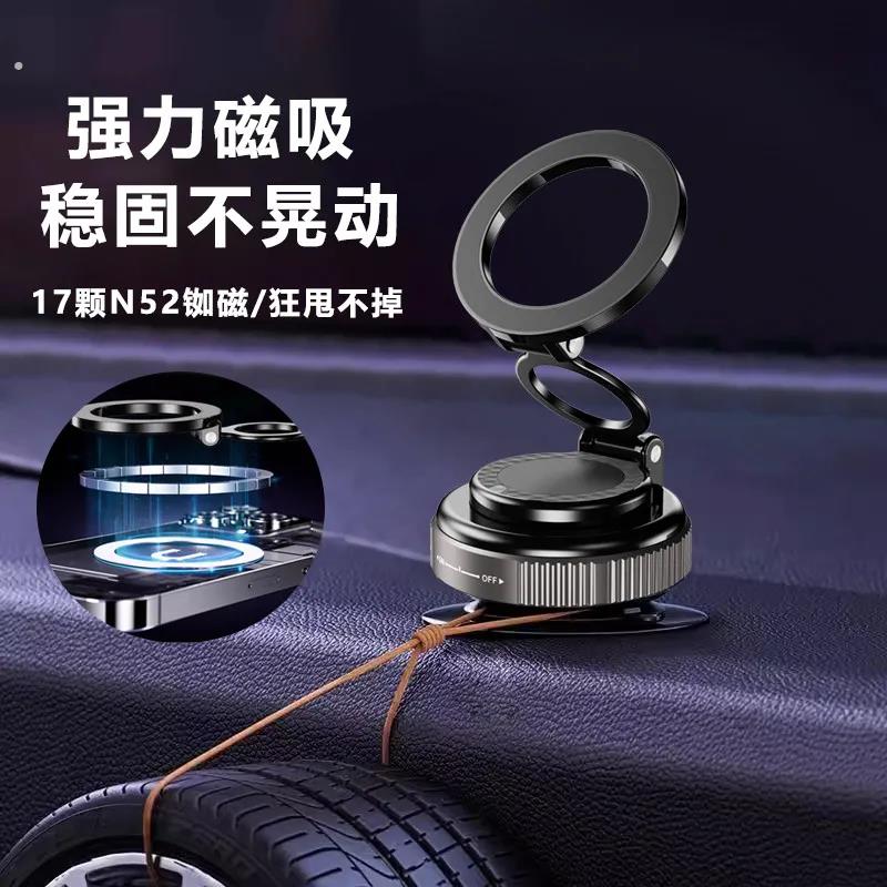 真空吸附手机支架手机支架磁吸式强力稳固多场景适用中控台平面通