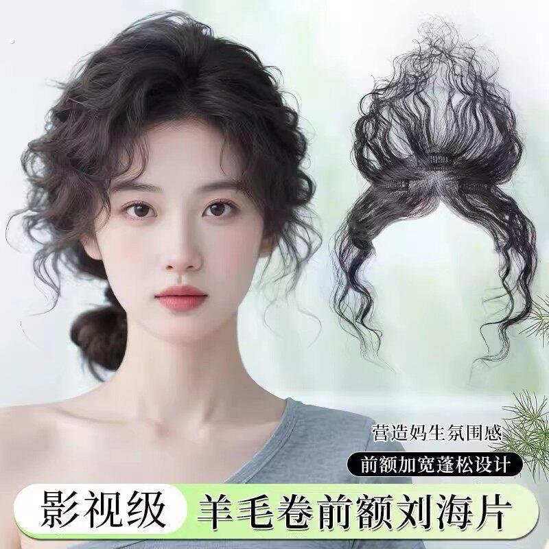刘海假发片女自然高颅顶真发波浪卷羊毛卷胎毛刘海轻薄发际线贴