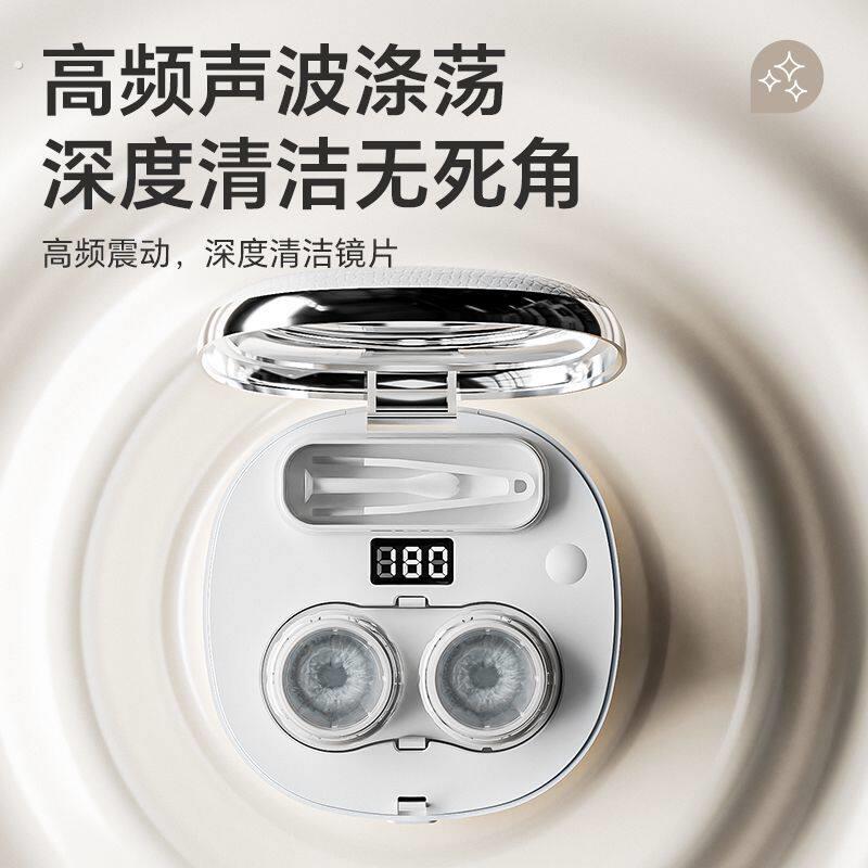 清洗器长待机美瞳盒子声波全自动冲洗神器角膜塑形清洁仪