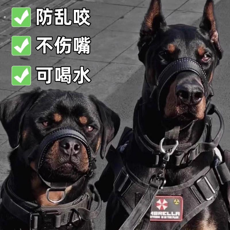 宠物口罩杜宾嘴套德牧罗威那狗狗嘴套防咬人防叫小中大型犬可喝水