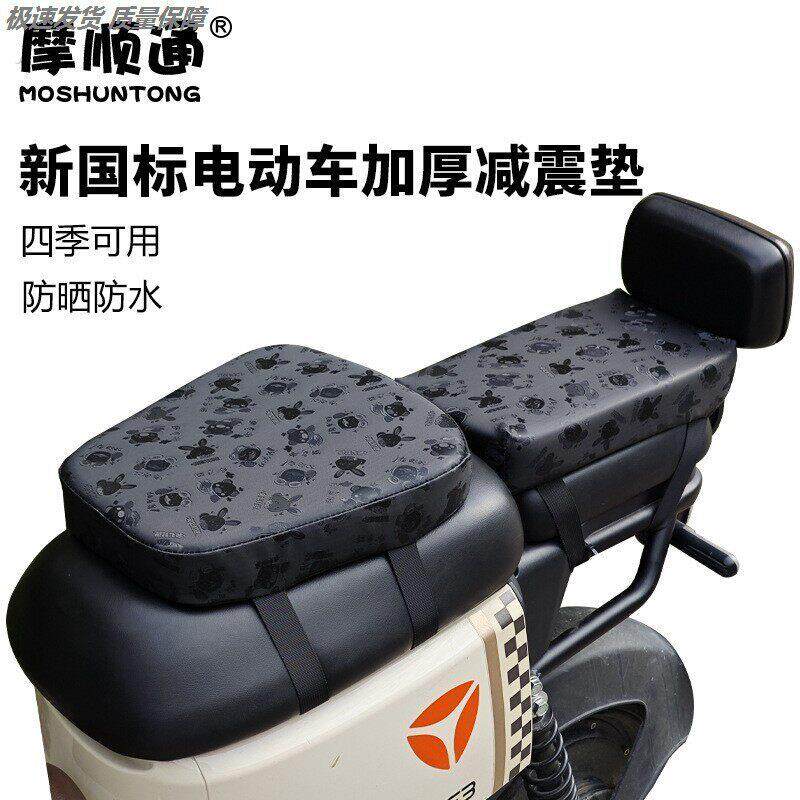 外卖坐垫减震防晒防水座垫子摩托车增高加厚电动车久坐不累坐垫