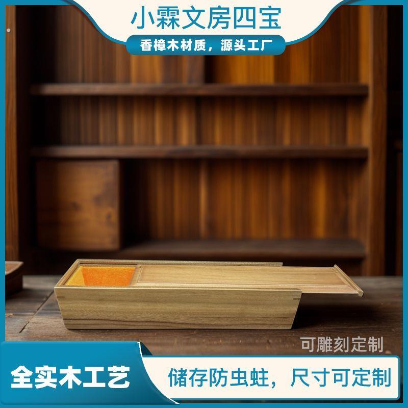 实木收纳盒有盖香樟木盒子长方形木盒字画卷轴收藏心经手卷正方形