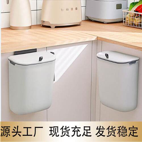 塑料壁挂式垃圾桶滑盖带盖子子化妆室厨房整体整体橱柜门悬挂可黏