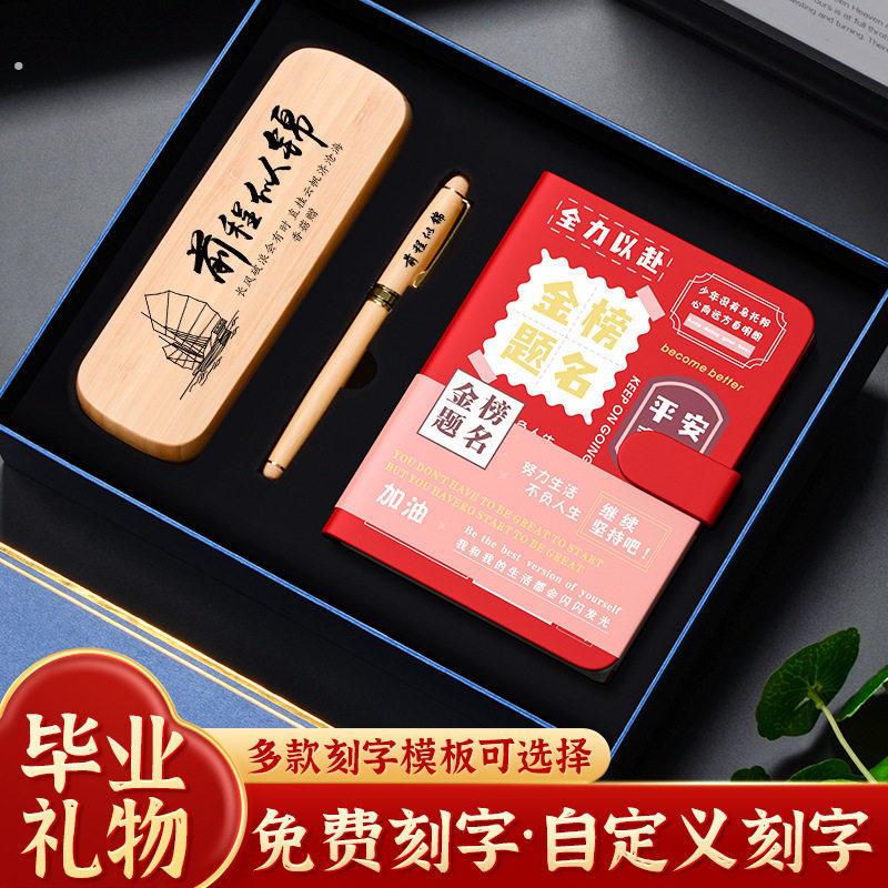 百日誓师送给孩子的礼物2026年高考寓意好中考仪式感女孩男生刻字