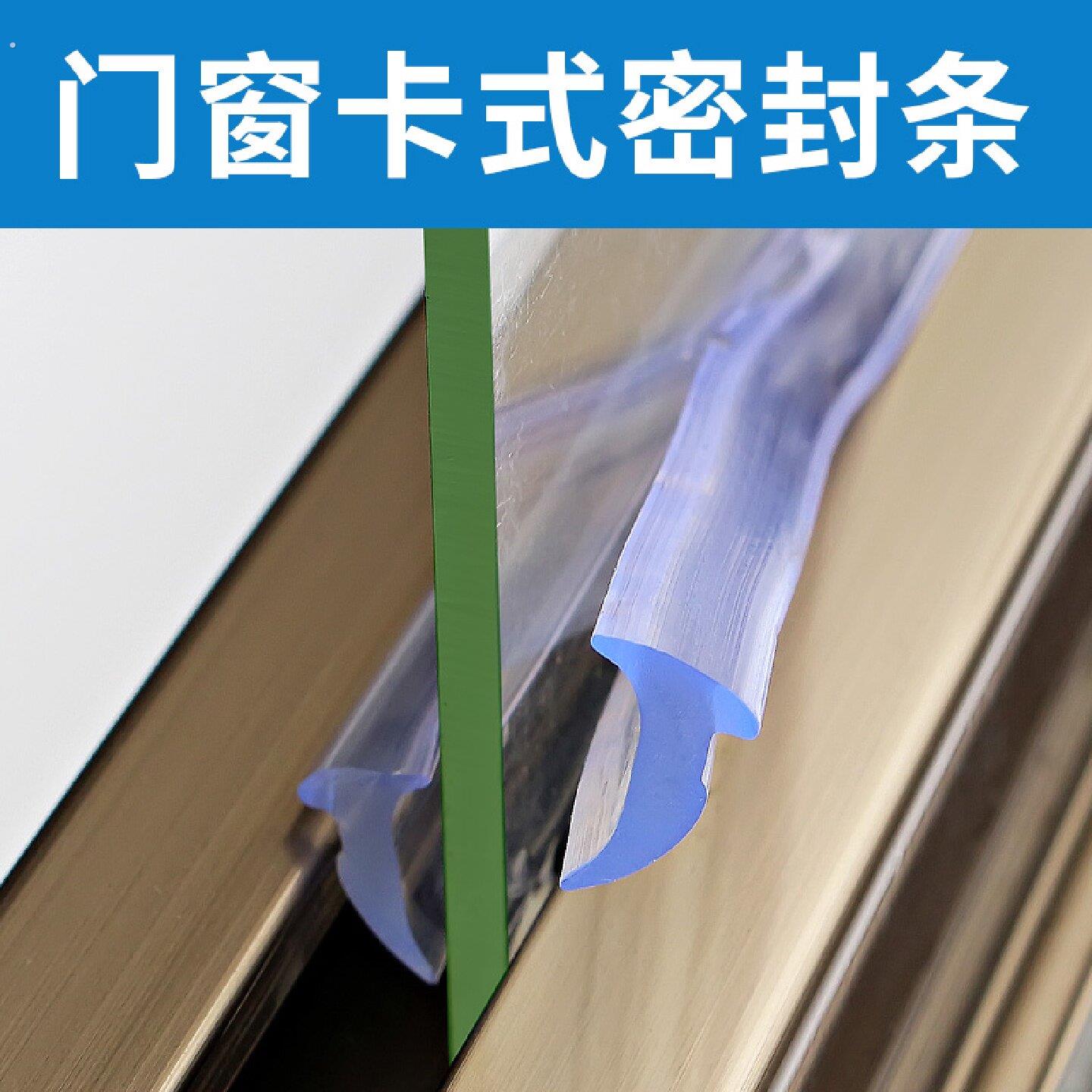 玻璃密封压条10米装月固齿器适用移门窗户缝隙密封条