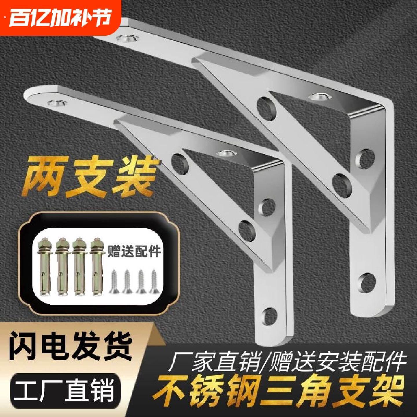 加厚不锈钢三角支架墙上支撑架直角托架承重固定置物架支架九比架