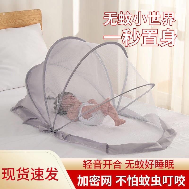 婴儿蚊帐新款卧室新生儿宝宝适用全罩式通用可折叠遮光防蝇防蚊罩