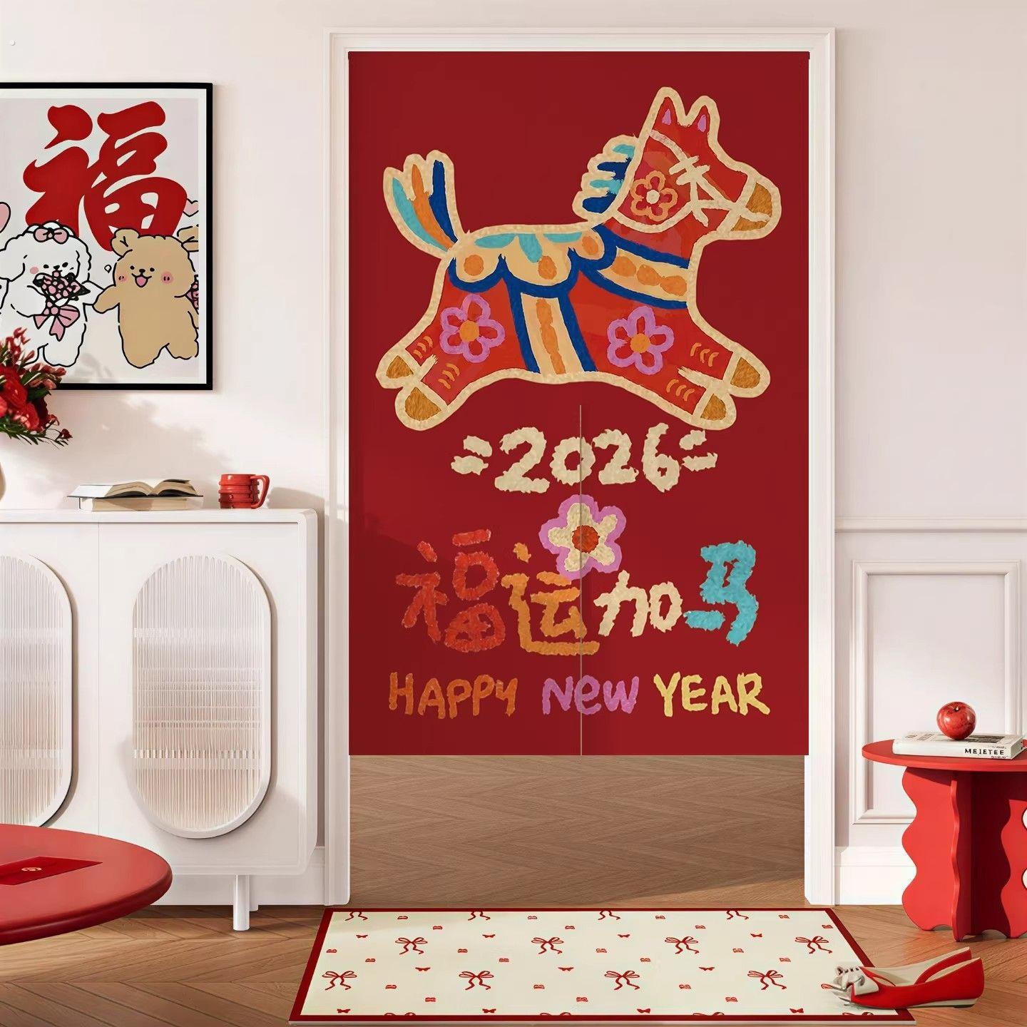 2026新年门帘隔断窗马年春节卧室房间家用装饰挂帘布帘厨房遮挡帘