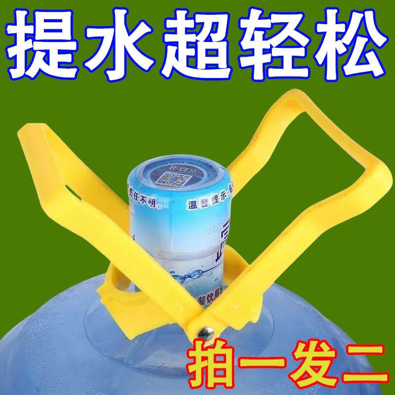 提水神器上楼拎水桶神器提水器纯净水桶提手把矿泉水省力加厚家用