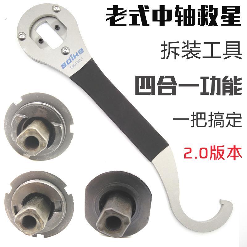 方孔中轴正反碗修车工具自行车老式中轴拆卸工具尾勾扳手锁环安装