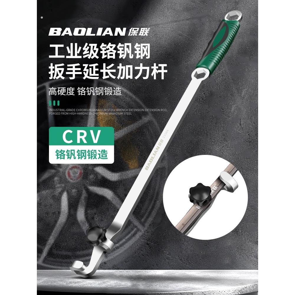 保联扳手延长杆工业级加力杆扳手大扭力货车轮胎拆卸修车省力神器