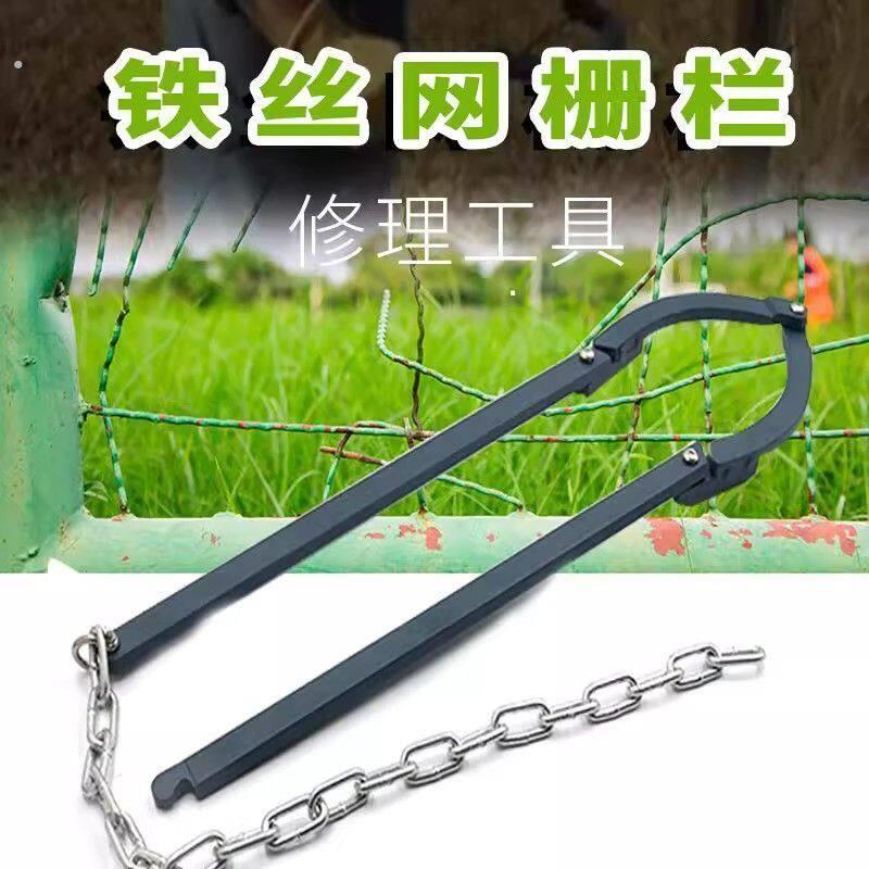 铁丝网栅栏修理工具马场围栏拉紧防护网断点维修大号钳子固定工具