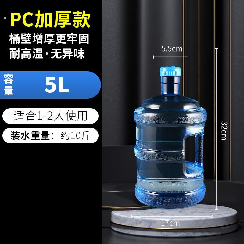 纯净矿泉水桶储水用桶装手提桶家用户外空桶大桶.密封蓄水潮