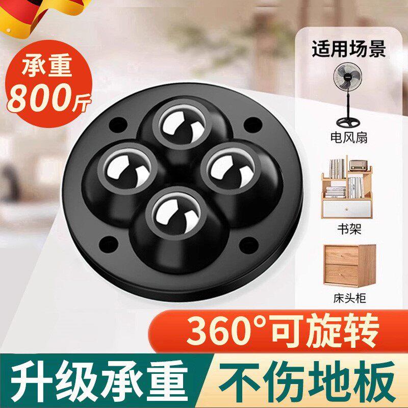 德国粘贴式轮轮子移动滚珠免打孔钢珠尼龙珠静音家具滑轮脚轮