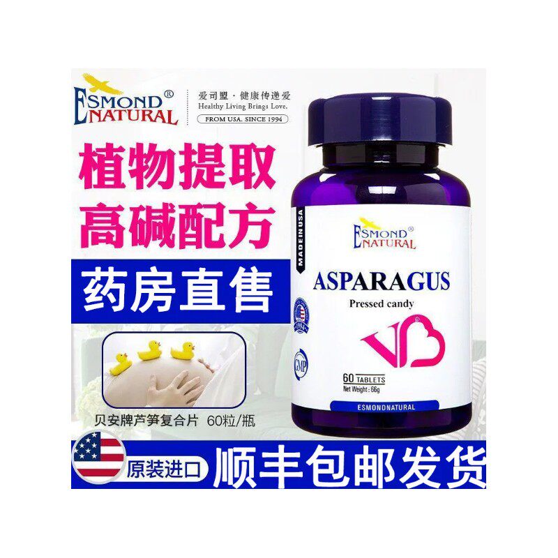 美国正品原装进口爱司盟