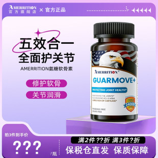 美国AMERRITION麦瑞绅氨糖软骨素钙片成年人补钙美国原装进口正品