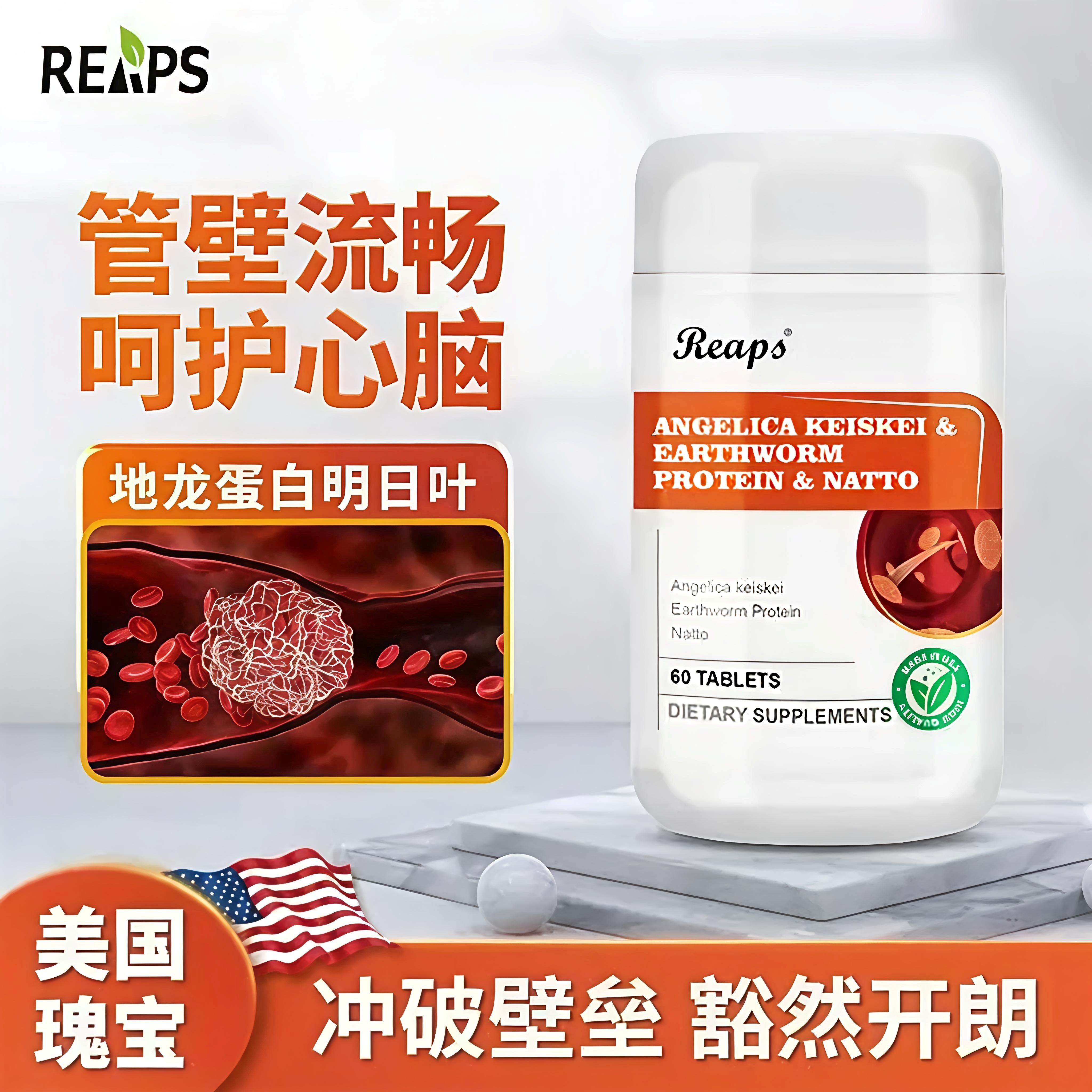 美国原装进口Reaps瑞普斯
