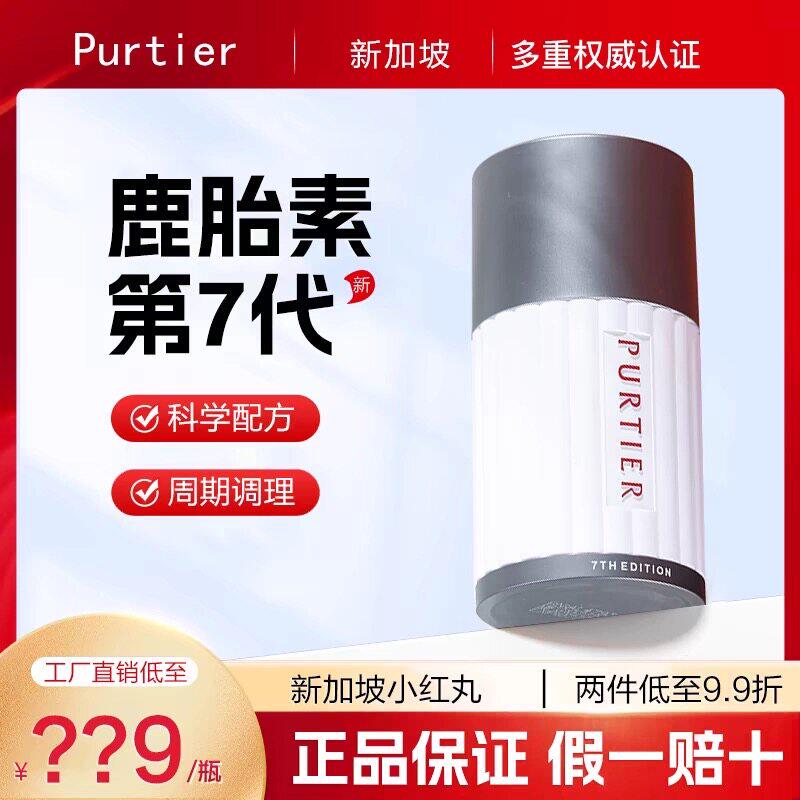 purtier新加坡第六代纽西