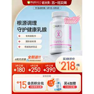 德国purmeo帕米奥乳腺小