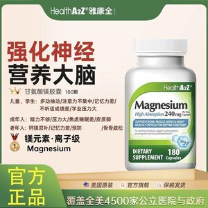 HealthA2Z美国原装进口甘