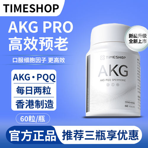 TimeShopAKGPRO益活新易