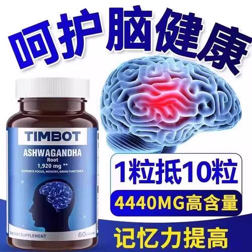 原装进口TIMBOT磷脂酰丝