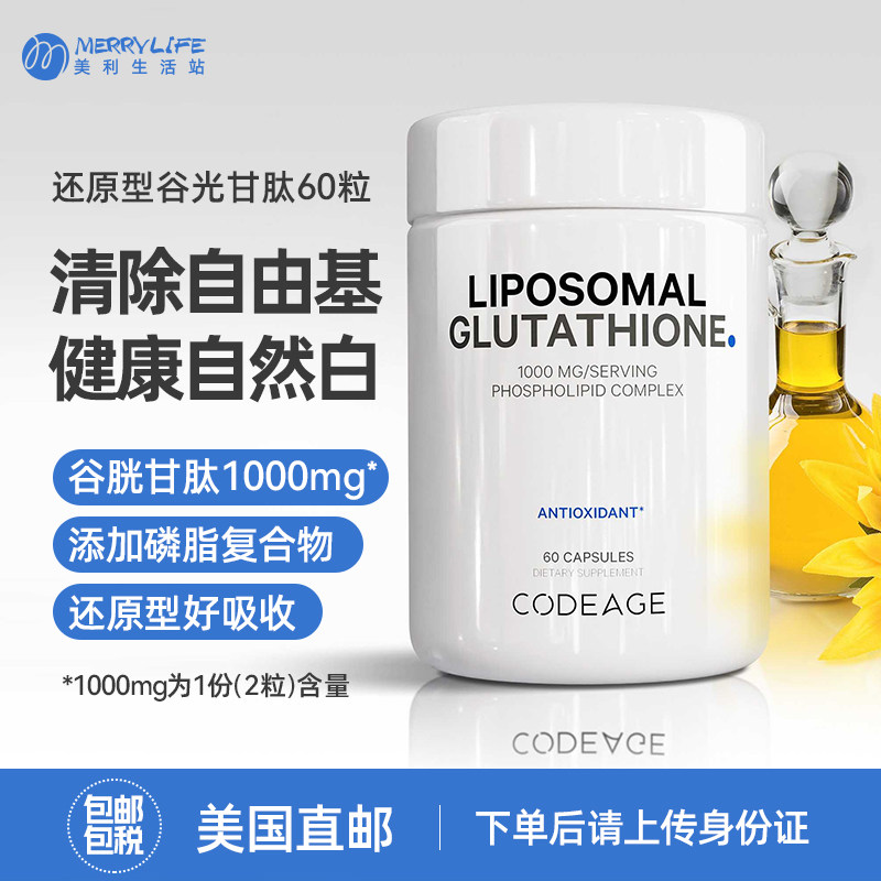 美国直邮Codeage脂质体