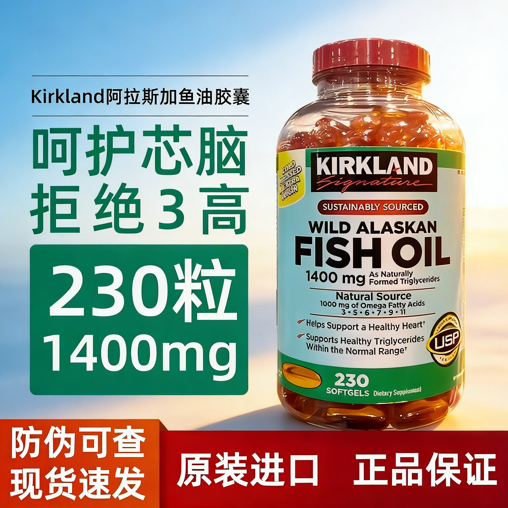 美国原装进口Kirkland柯