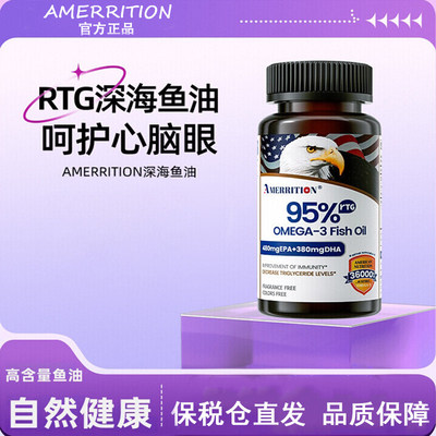 Amerrition麦瑞绅深海鱼