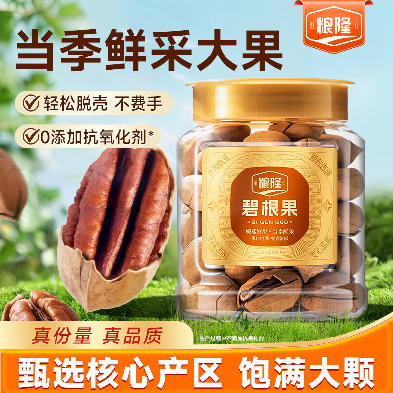 粮隆奶油味碧根果358g罐装