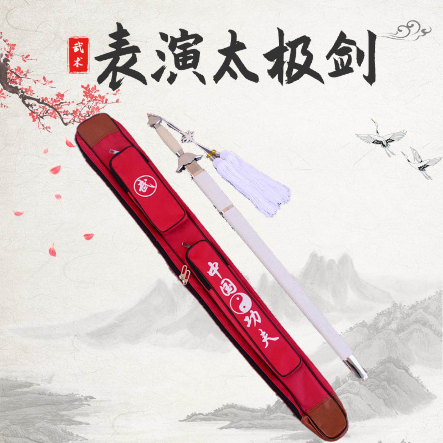 太极软响剑舞蹈未开刃女晨练宝剑男古风儿童半硬武术表演专用道具