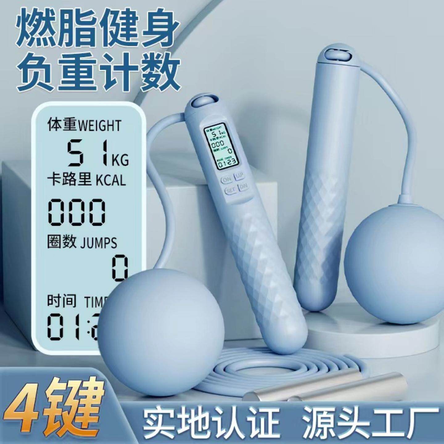 无绳子跳绳两用款负重手柄中考