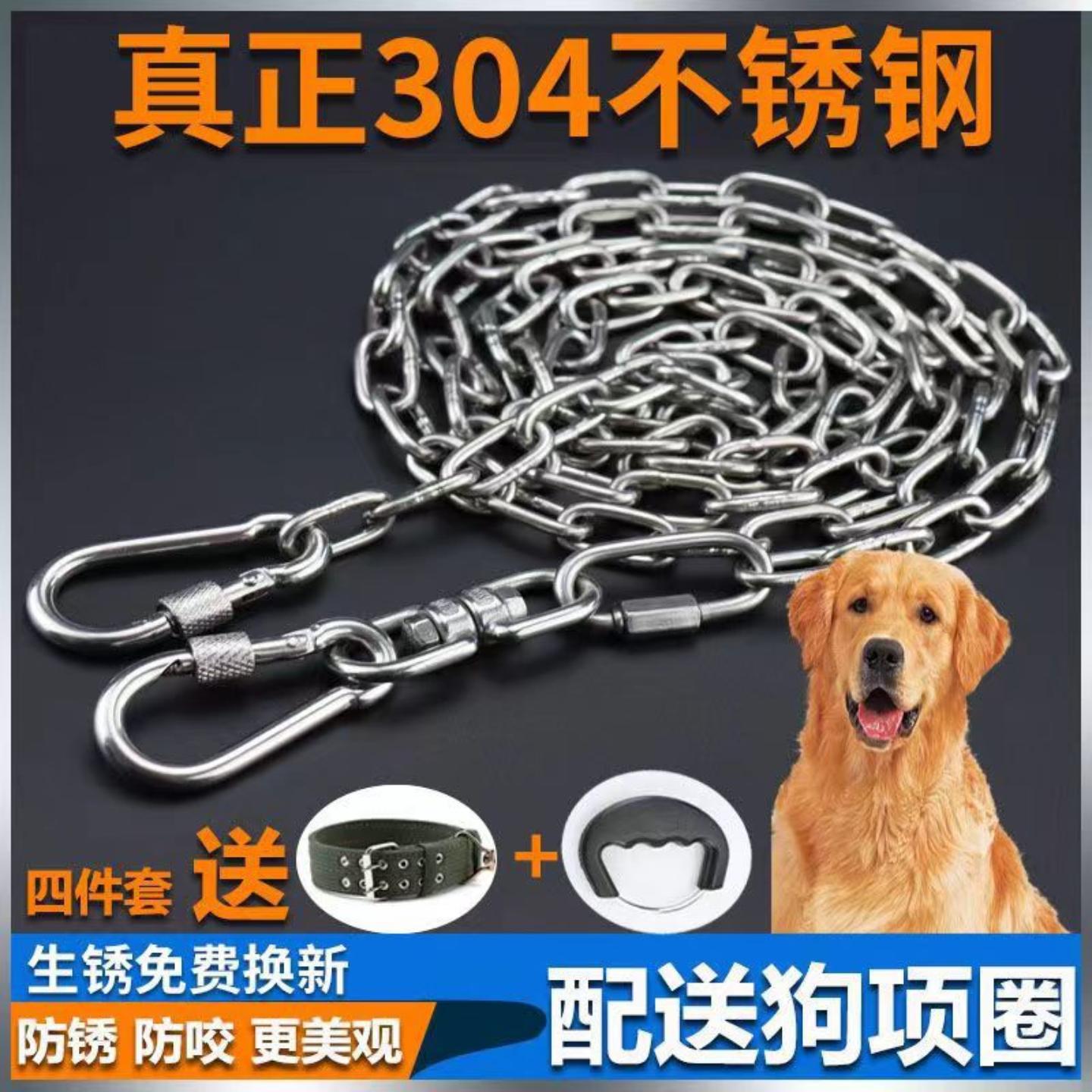 狗链大型犬加粗款304不锈钢