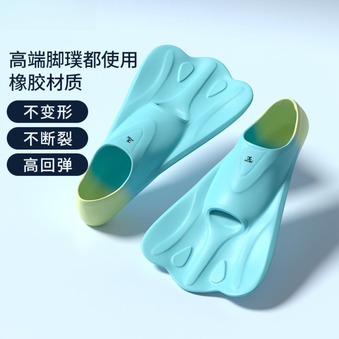 脚蹼游泳专用成人蛙蝶自由泳
