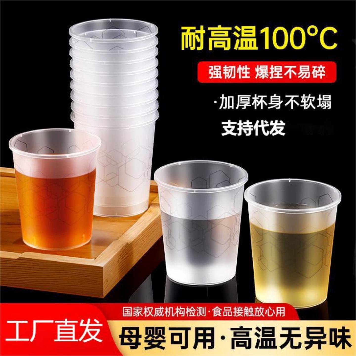 一次性真空杯家用加厚耐热航空硬